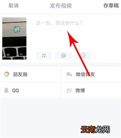 小红书怎么录5分钟视频
