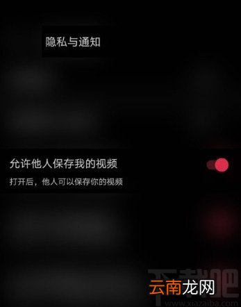 美图秀秀APP设置不让他人保存视频的方法