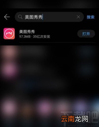 美图秀秀APP设置不让他人保存视频的方法