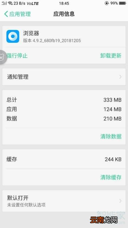oppo怎么删除自带浏览器