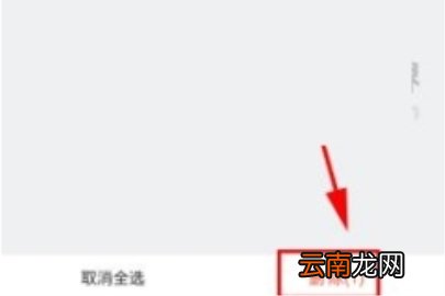 360影视大全删除播放记录方法