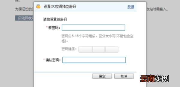 qq动态删除了怎么恢复
