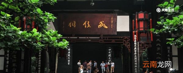 武侯祠在什么地方 武侯祠在哪里