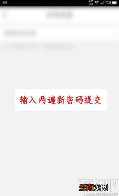 苏宁金融APP修改登录密码的方法