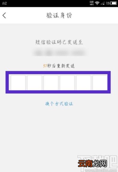 苏宁金融APP修改登录密码的方法