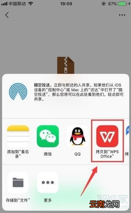 苹果手机rar文件怎么打开