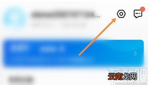 饿了么APP清理图片缓存的方法