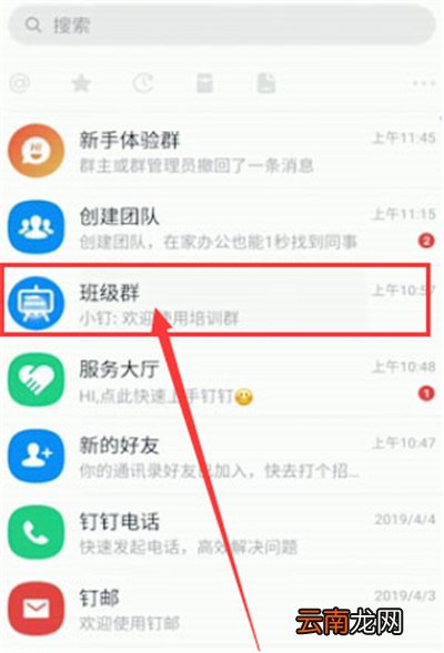 钉钉在线提交作业怎么弄