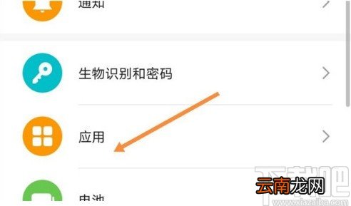 华为手机禁止UC浏览器安装其他应用的方法