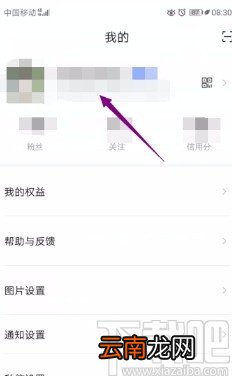 百家号APP修改昵称的方法