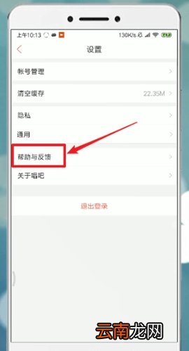 唱吧账号注销的操作方法