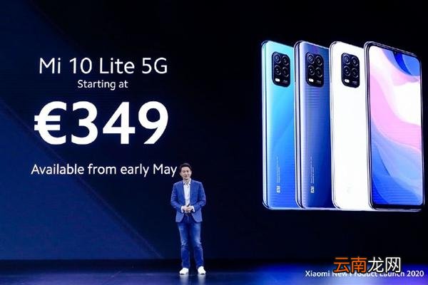 小米10青春版手机发布会直播地址