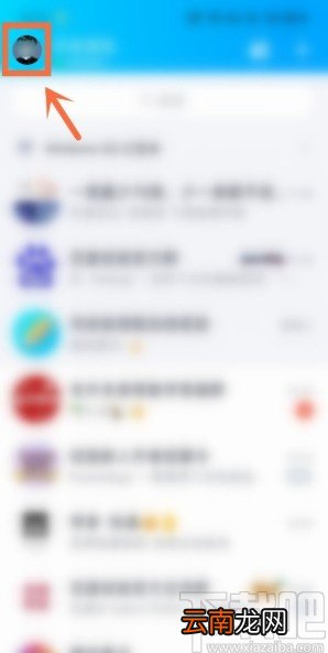 手机QQ怎么开启安全登录检查