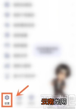 手机QQ怎么开启安全登录检查