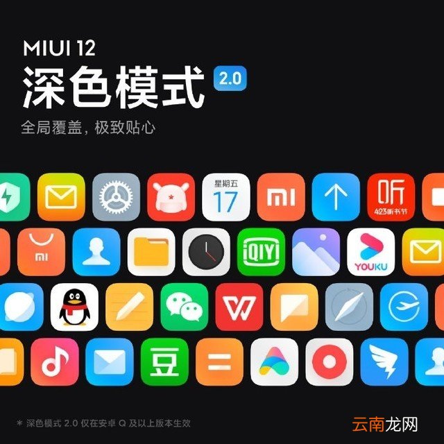 小米MIUI12发布会直播地址