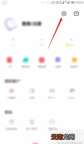 学而思网校APP添加收货地址的方法