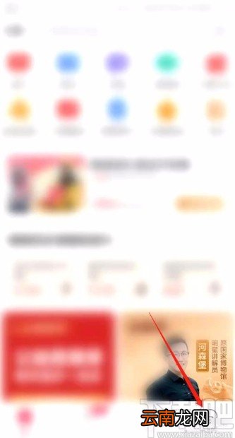 学而思网校APP添加收货地址的方法