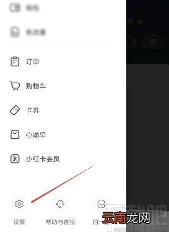小红书APP开启深色模式的方法