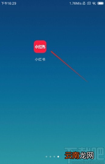 小红书APP开启深色模式的方法