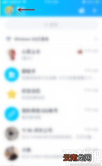 手机QQ设置情侣空间可见范围的方法