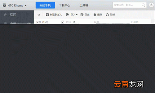 应用宝中群发短信具体操作步骤