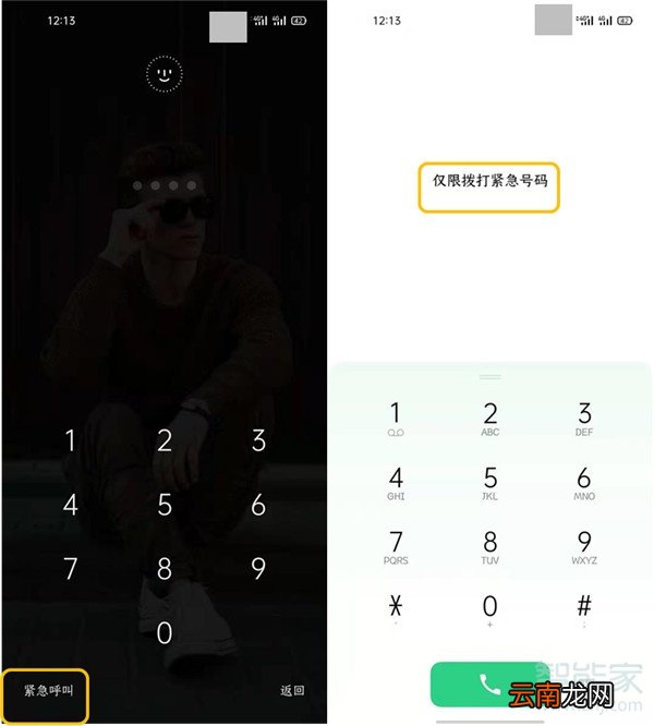 opporeno3pro如何添加紧急联络人