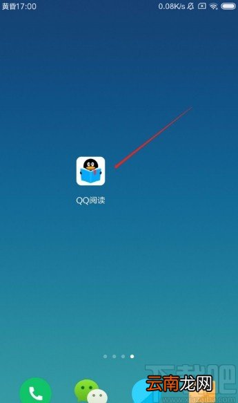 QQ阅读APP清理缓存的方法