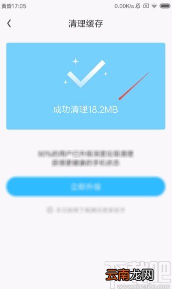 QQ阅读APP清理缓存的方法