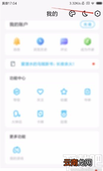 QQ阅读APP清理缓存的方法