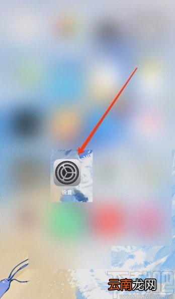 iPhone 12关闭WiFi低数据模式的方法