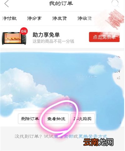拼多多怎么看发货地