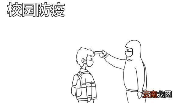 校园防疫手抄报 校园防疫手抄报怎么画