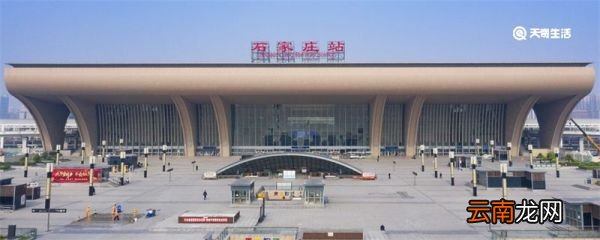 石家庄火车站客服电话是多少 石家庄火车站客服电话