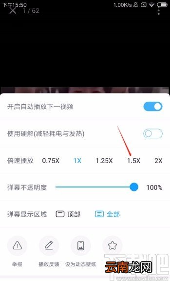 最右APP倍速播放视频的方法