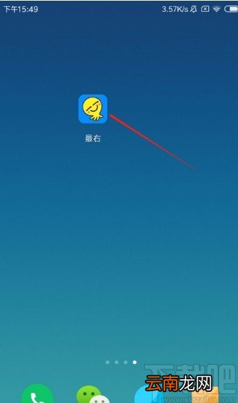 最右APP倍速播放视频的方法