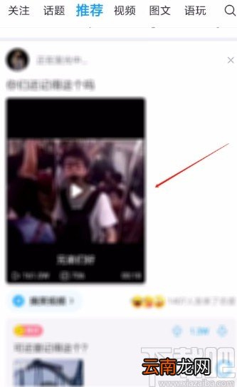 最右APP倍速播放视频的方法