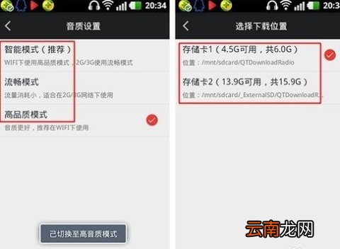蜻蜓fm回放操作