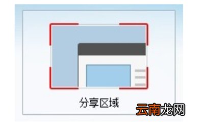qq群视频怎么分享电脑屏幕