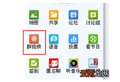 qq群视频怎么分享电脑屏幕