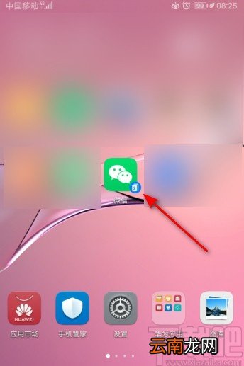 微信APP打开视频号更新提醒的方法