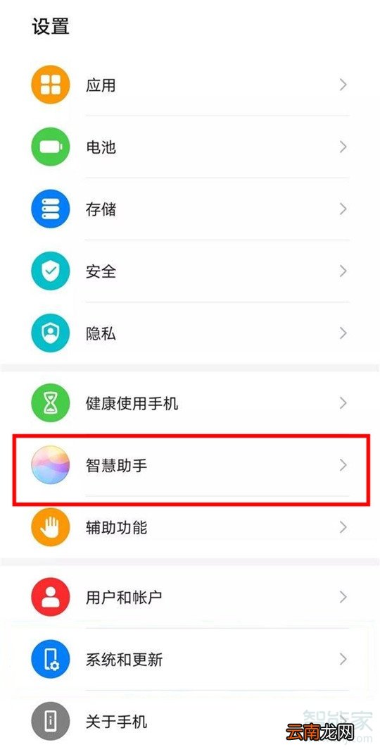 华为手机语音唤醒词怎么修改