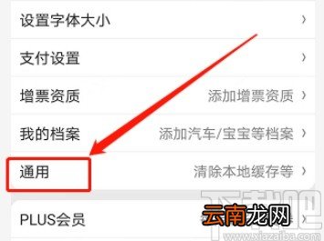 京东APP关闭互动消息提醒的方法
