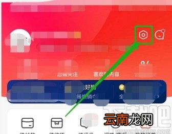 京东APP关闭互动消息提醒的方法
