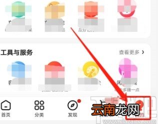 京东APP关闭互动消息提醒的方法
