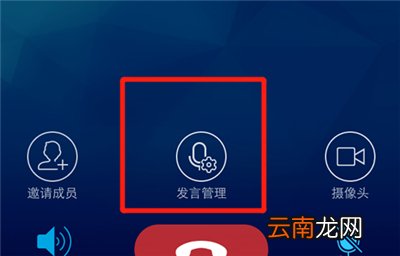 qq通话怎么全员静音