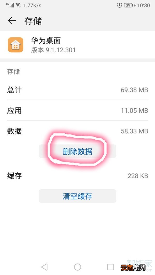 短信图标删除怎么恢复