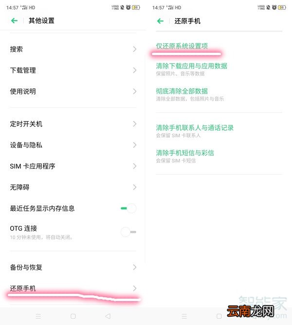 短信图标删除怎么恢复