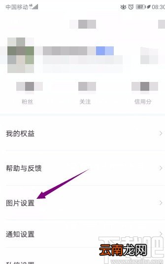 百家号APP开启自动封面推荐的方法