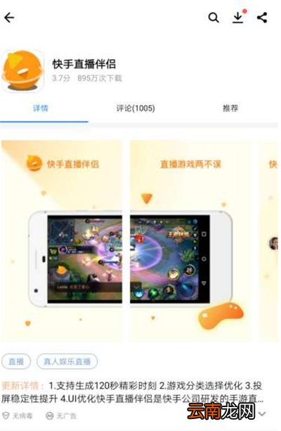 快手直播象棋怎么弄
