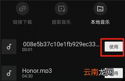 剪映怎么添加里面没有的音乐